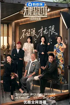 漫游者食堂 生活观察综艺