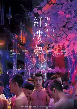 第二次告白 爱情电影